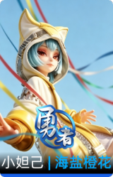 海盐橙花