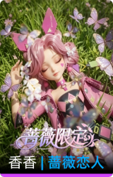 蔷薇恋人