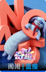 蓝瘦