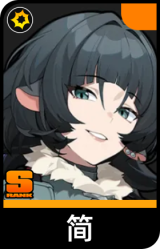 简