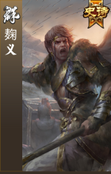 麹义