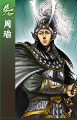 周瑜