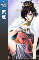 甄姬