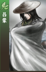 吕蒙