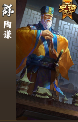 陶谦