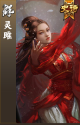 灵雎