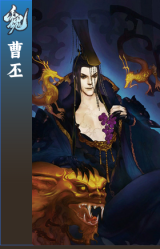 曹丕