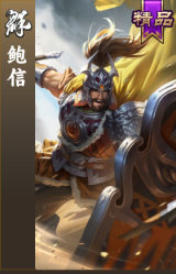 鲍信