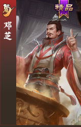 邓芝