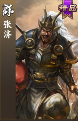 张济