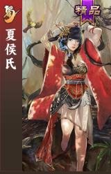 夏侯氏