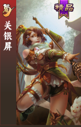 关银屏