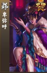 卑弥呼