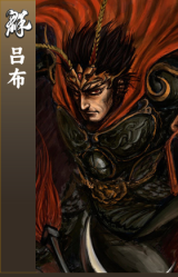 吕布