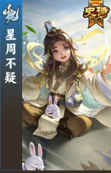 星周不疑