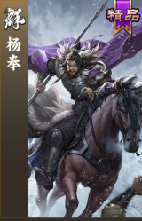 杨奉