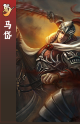 马岱