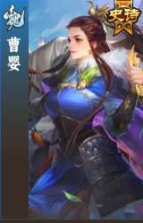 曹婴
