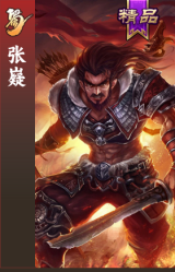 张嶷
