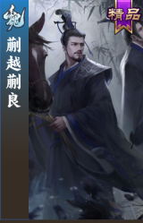 蒯越蒯良
