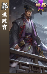 谋陈宫
