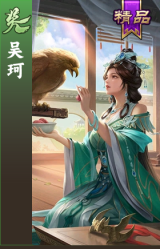 吴珂
