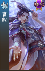 曹叡