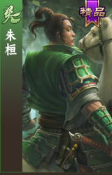 朱桓