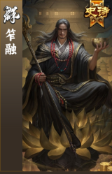 笮融