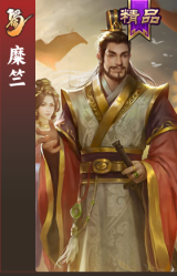 糜竺