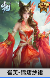 崔芙-锦熠纱裙