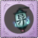宿伞之魂-镇祟通宝