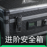 S11进阶安全箱(2x2)