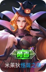 怪诞之夜