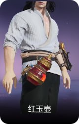 红玉壶