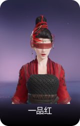 一品红