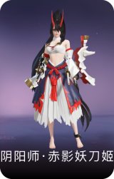 阴阳师·赤影妖刀姬
