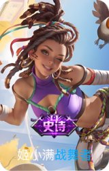 战舞者