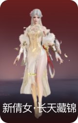 长天藏锦