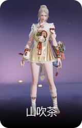 山吹茶