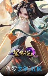 太华·红枫