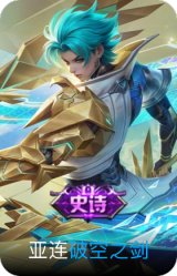 破空之剑