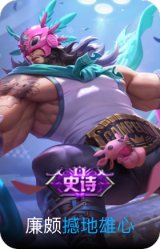 撼地雄心