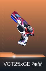 标配-VCT25xGE