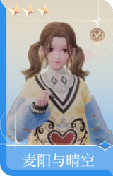 麦阳与晴空