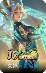 万灵启世