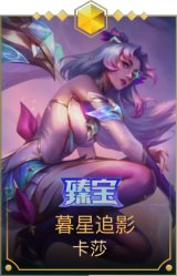 暮星追影