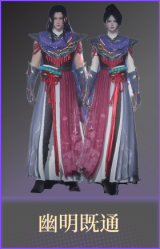 幽明既通