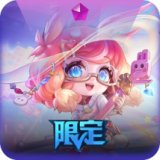 离子火花 小小阿萝拉