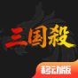三国杀移动版